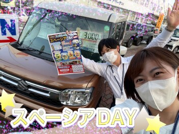 なぬぬ？！？スペーシアＤay＆スズキの日！？？！？