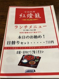 コスパ最高！中華ランチ！