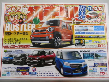 2020　初売り第二弾！！11（土）12（日）13（祝）