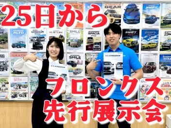 ♢開催迫る！フロンクス先行展示会♢