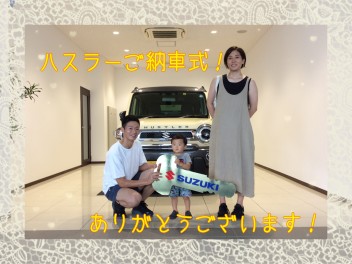 Y様！ハスラーご納車式！