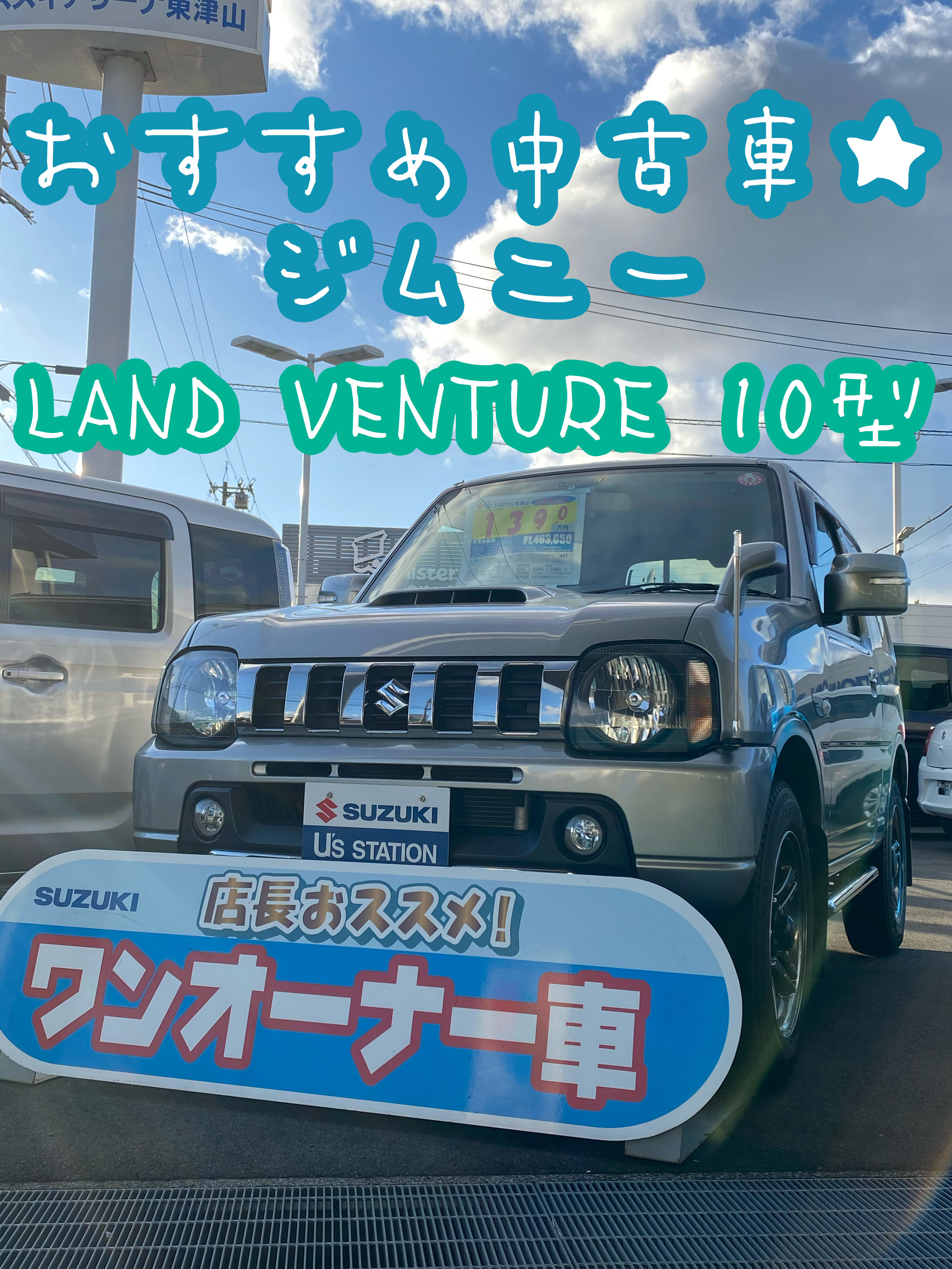 １月最後展示会です イベント キャンペーン お店ブログ スズキ岡山販売株式会社 スズキアリーナ東津山