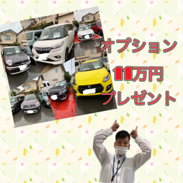 小型車がお得なキャンペーン開始！お見逃しなく☆