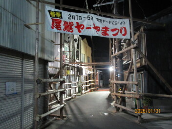 『尾鷲ヤーヤまつり』始まりました。