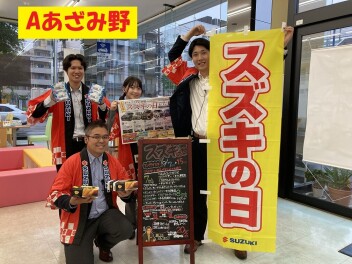 合同展示会【スズキの日】開催します！