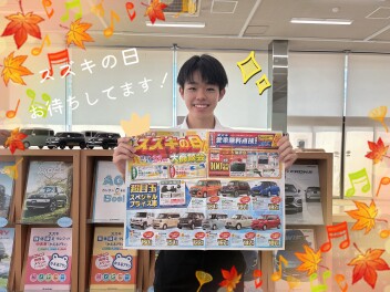 スズキの日始まりました！