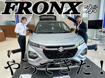 フロンクスがやってきた！
