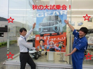 ＊秋の大試乗会～♪＊