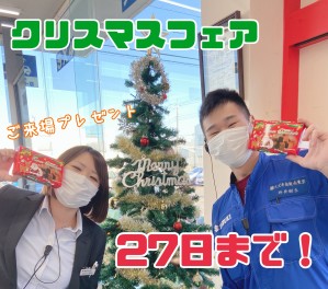 クリスマス先取りフェアは２７日まで！