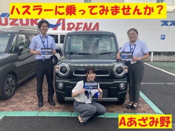 ハスラーに乗ってみませんか？/新型アルト誕生！