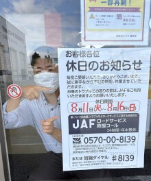 -休日のお知らせ-