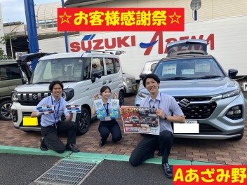 皆様への日頃の感謝を込めて、、、