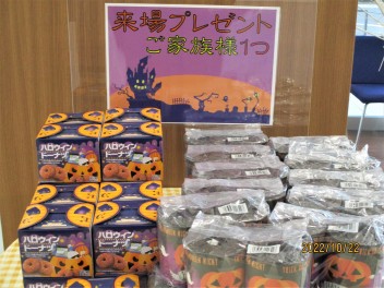 ハロウィン直前