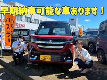 早期納車可能な車あります！かえるプランも今がおすすめ！