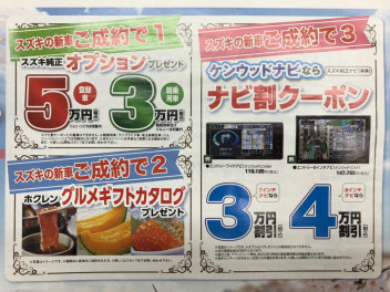 4月も決算SALE開催中！！！純正オプションプレゼント☆★割引・特典が盛り沢山です！！