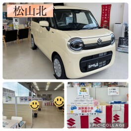 スズキ自販松山決算展示会　～風景～