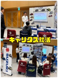 キャリタス就活イベントへ参加しました！