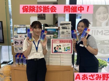 保険診断会開催中！