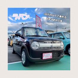 100万円以下で乗れるオススメ中古車！