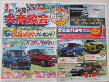 ☆大商談会☆