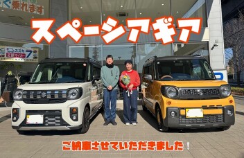 スペーシアギアご納車させていただきました