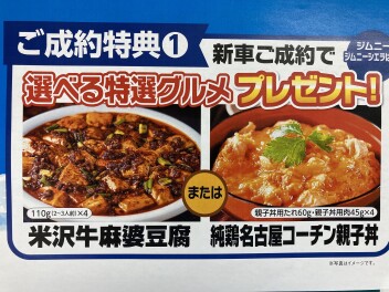 6月のイベント　スズキの日