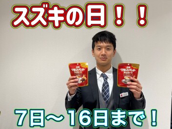 スズキの日開催！！