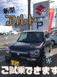 新型アルト！乗ってみてください( ◠‿◠ )