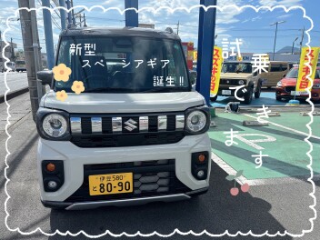 新型スペーシアギア誕生！