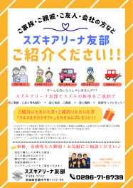 ご紹介で嬉しいプレゼント！
