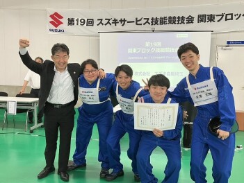 ！祝 全国大会出場！スズキサービス技能競技会 関東ブロック大会ੈ✩‧₊˚