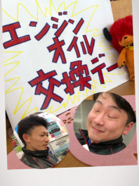 ★エンジンオイル交換デー★