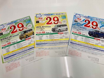 かえるプラン特別金利キャンペーン中です！