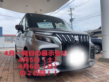 ソリオバンディット　急ぎ　ほしい　方のため