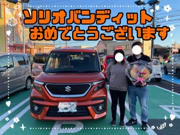 ご納車おめでとうございます！