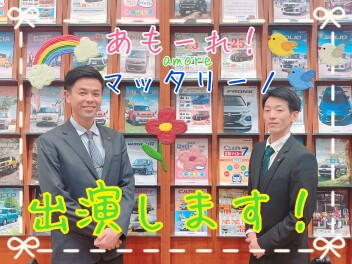 あもーれマッタリーノ☆彡