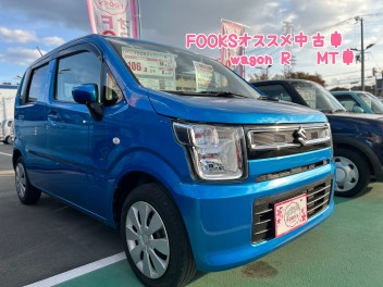 FOOKSオススメ中古車　ワゴンR　MT車！