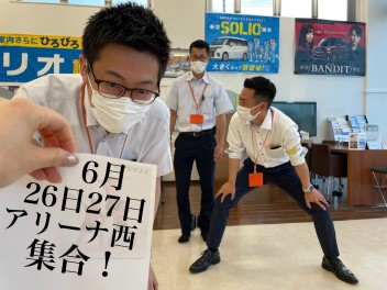 ★６月最後の展示会をお見逃しなく★