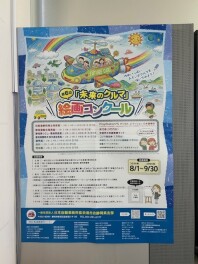 未来のクルマ絵画コンクールが始まります！