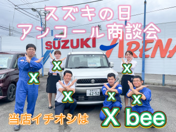 ６月17・18日はアリーナ藤岡上大塚店スズキの日アンコール商談会！！当店イチオシはクロスビー！愛車無料点検も実施中です！！