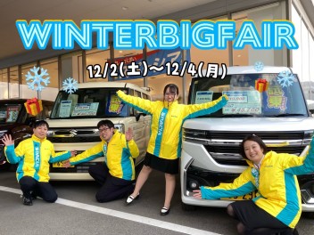 ✡｡:*.ﾟ･*！Winter・BIG・Fair！*.ﾟ･*.