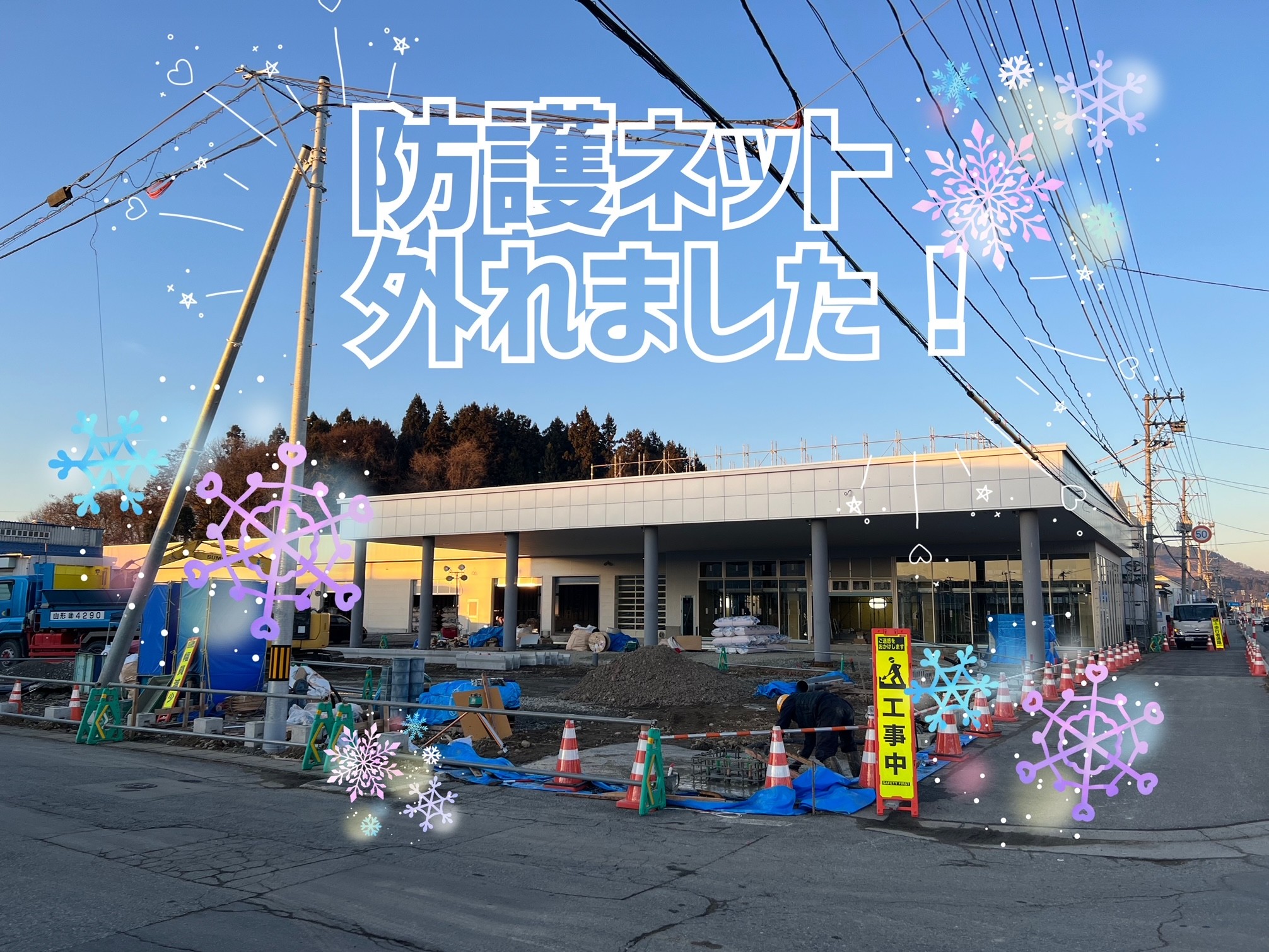 12月3日　新店舗