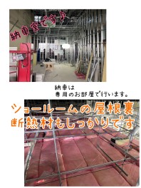 新店舗工事の様子　キャノピーはもうすぐ？