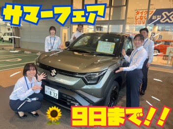 夏休みは木更津店へ！！