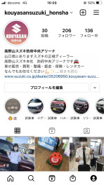 Instagram更新率高め！！　防府市/山口市/周南市