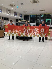 スズキの初売り！！