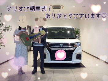 S様！☆ ソリオ ご納車式 ☆