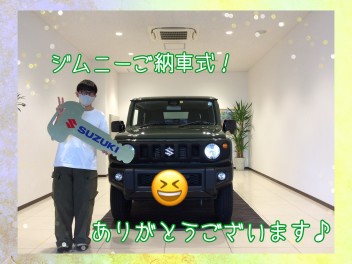 H様！☆ ジムニーご納車式 ☆