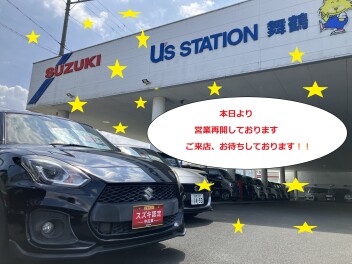 本日より営業しております！！