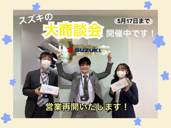 営業再開いたします(^^♪